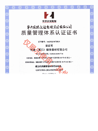 品牌方质量管理体系认证证书